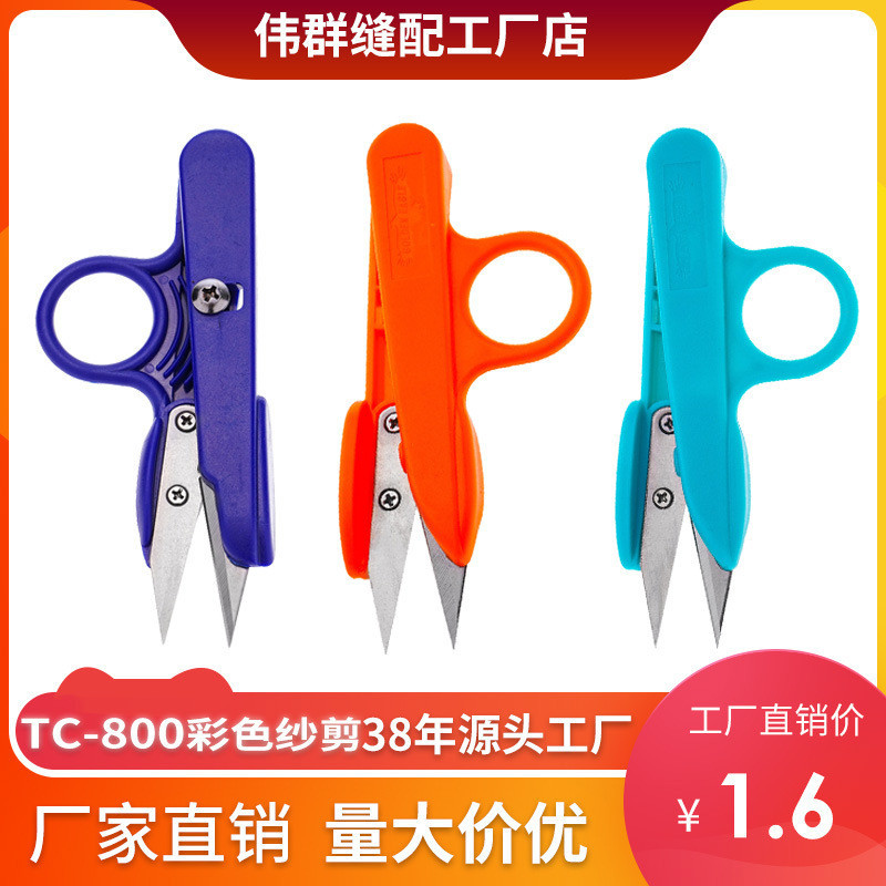 

1Pcs Eagle brand yarn scissors, cross stitch U-shaped small scissors, plastic thread head scissors, fish thread scissors, TC800