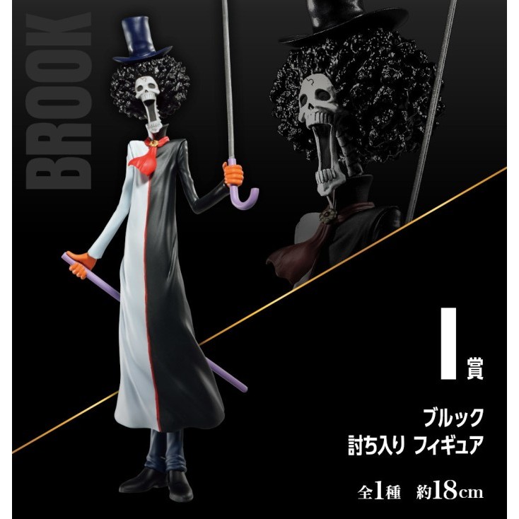 (Pre Order) Ichiban Kuji Figure Brook - One Piece Vol. 100 Anniversary Uchiiri
