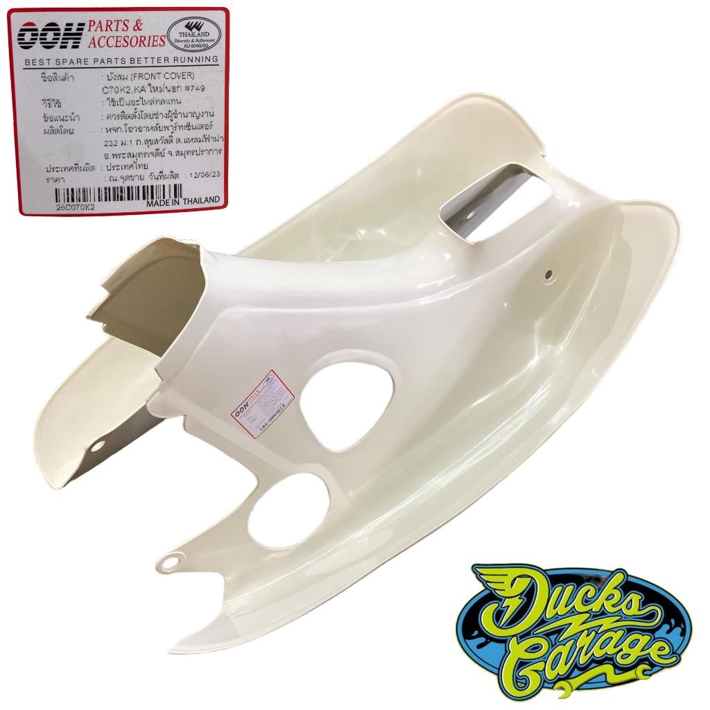 Sayap Tebeng Honda C70 Engkel Non Starter Import Thailand