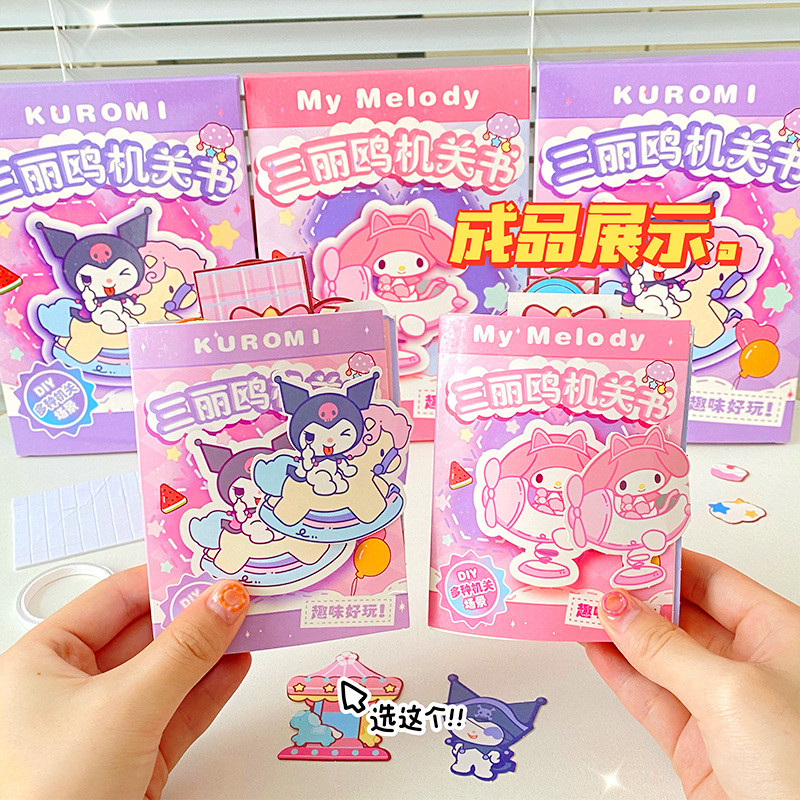 

Tiga Dimensi Organ Senyap Perpustakaan Lomi Melody DIY Kotak Hadiah Bahan Paket Cutting-Free Set Lengkap Grosir