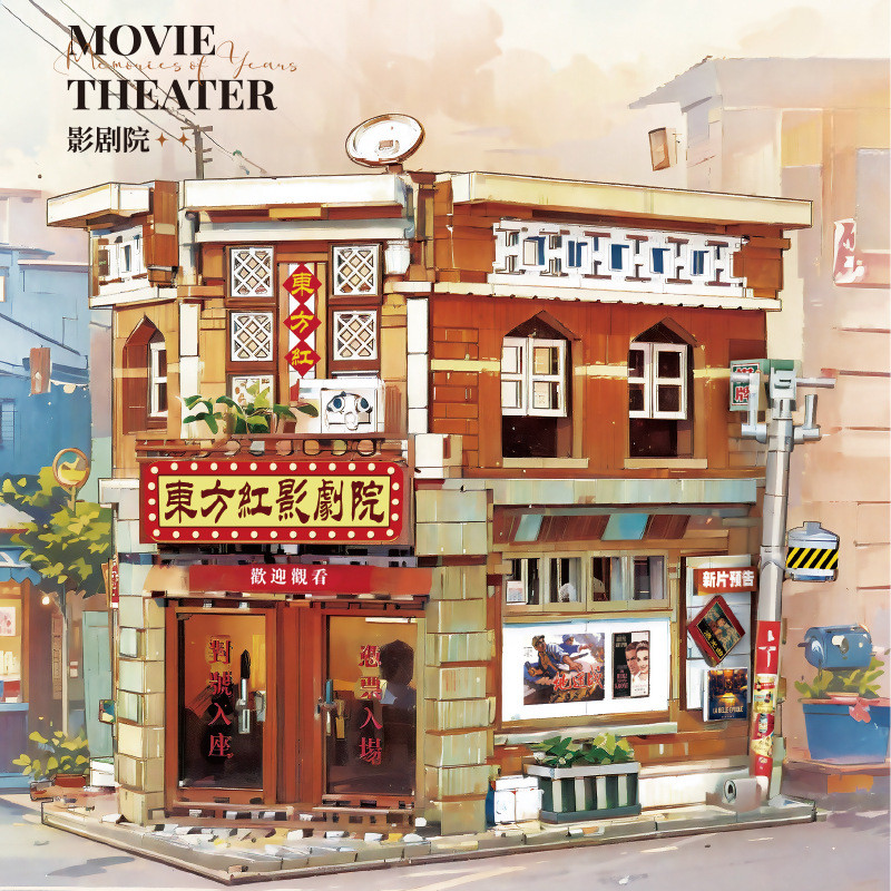 Mini Grain 90s Retro Film and Drama Post Office Photo Studio Tailor Shop Street View Ornaments Assem