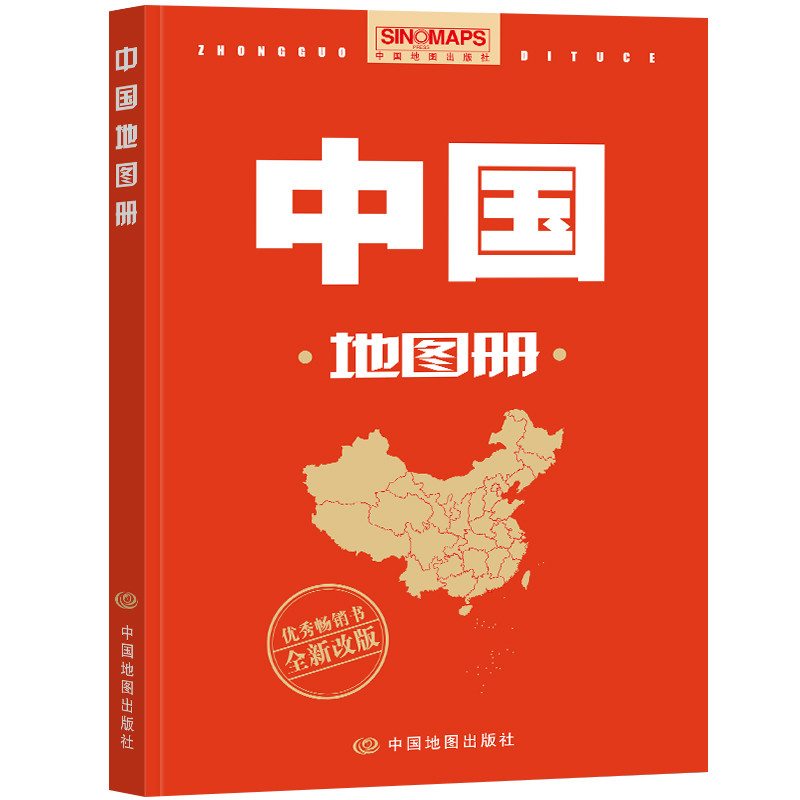 

Atlas of China Award Winning Map Book Administrative Division Edition 2025 Revised Version