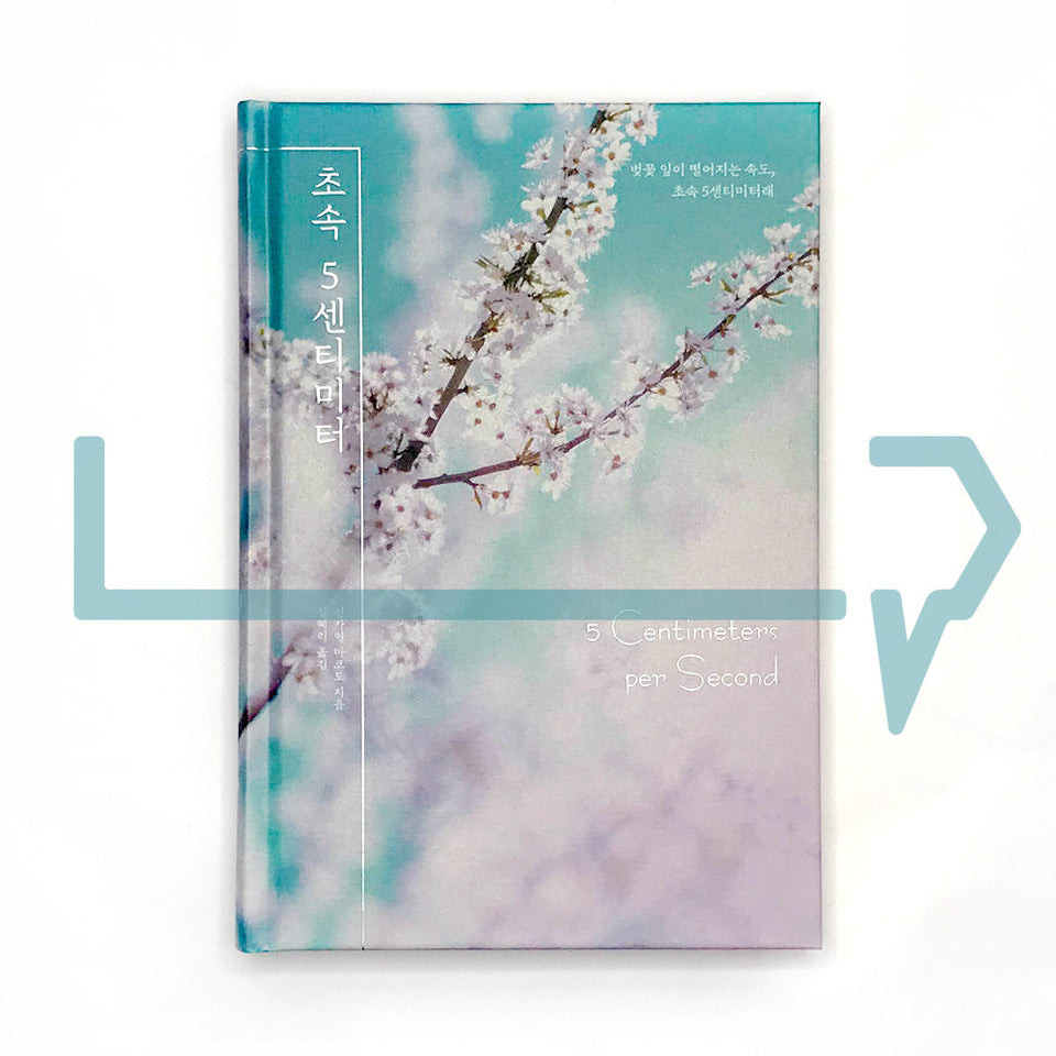 5 Centimeters per Second 초속 5센티미터. Novel Bahasa Korea