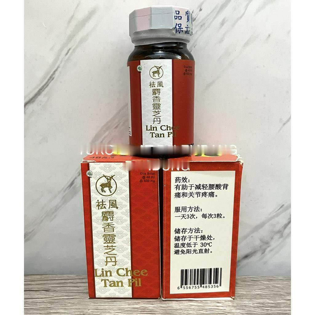 

LIN CHEE TAN PIL 48 PIL LINGZHI TAN LING CEE TAN LING CHEE TAN REMATIK SAKIT ASAM URAT PEGAL LINU