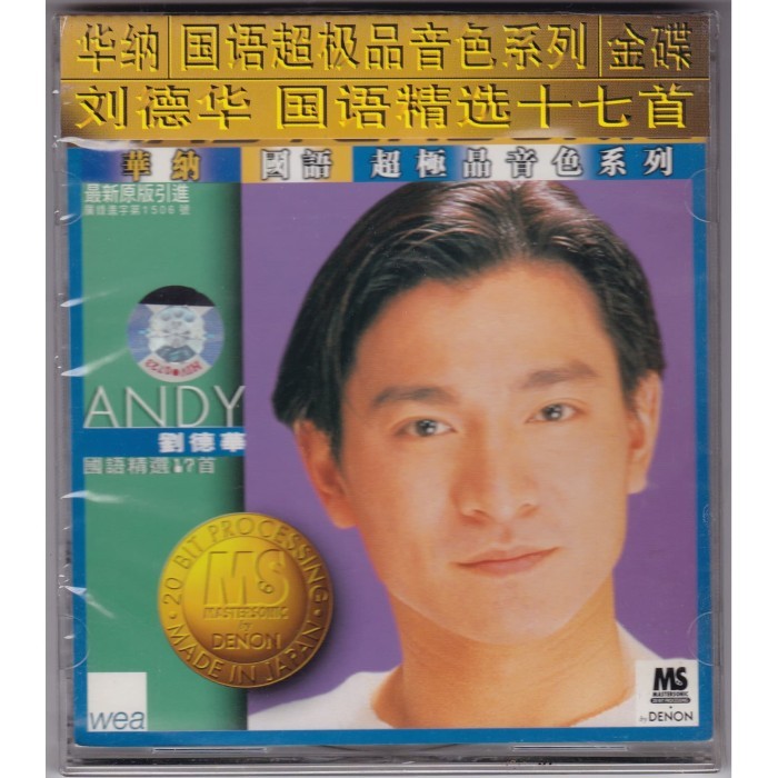 EEStore CD Andy Lau - Best Mandarin Mastersonic Denon