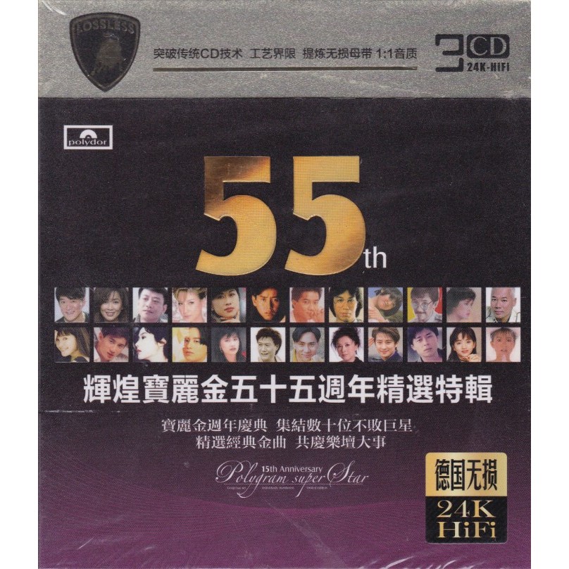 EEStore CD Nicky Wu, Andy Lau - Polygram Super Star 15th Anniversary 3 CD