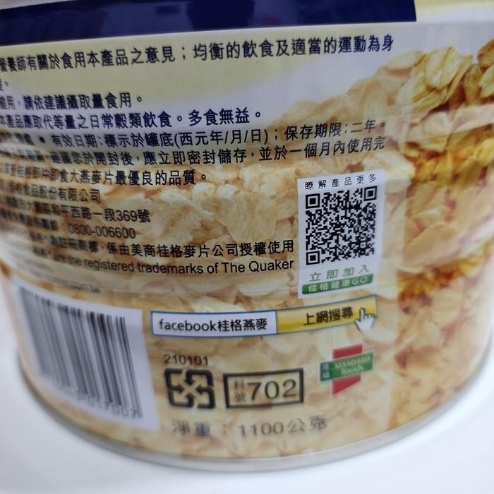 

Quaker Taiwan plain 1100gr