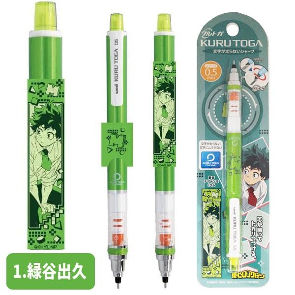 

Uni Kuru Toga My Hero Academia Visual Block Mechanical Pencil Pensil Mekanik 0.5mm Limited Edition - Izuku Midoriya