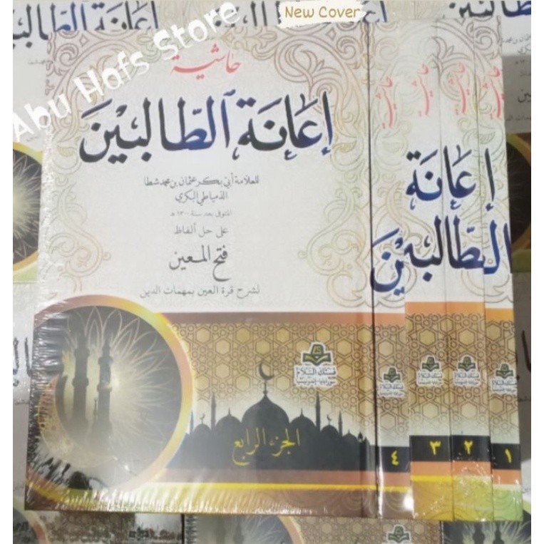 Kitab Ianah / Iana /  Ianatut Tholibin 4 Juz Pustaka Assalam