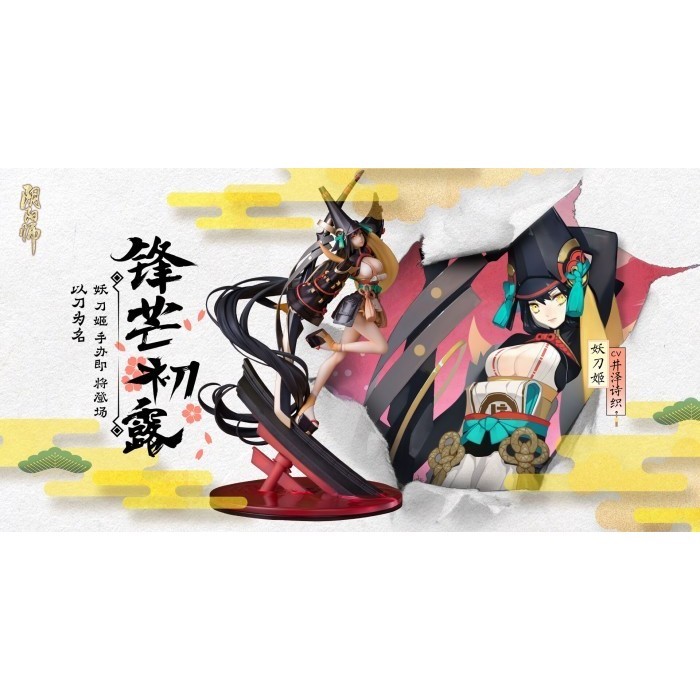 (Pre Order) Figure Onmyoji - Yoto Hime
