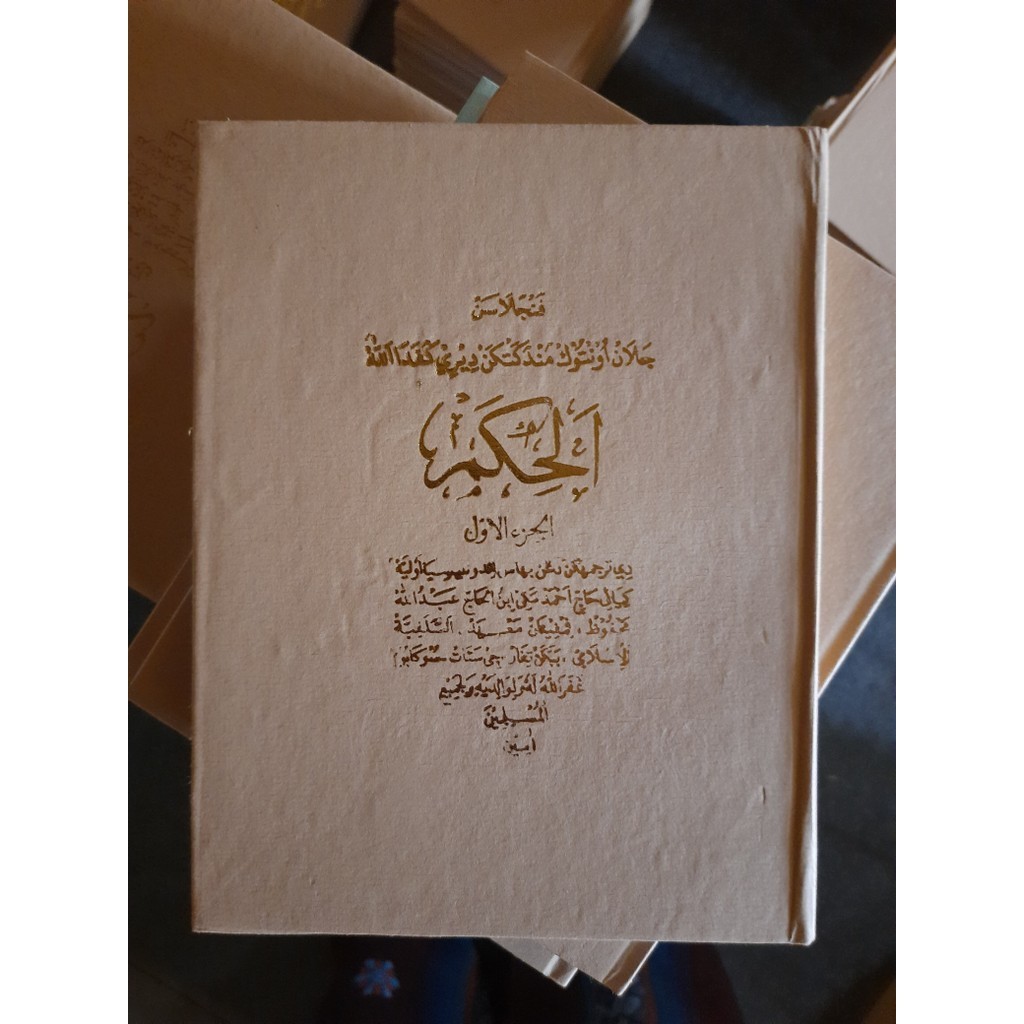 Kitab Terjemah Bidayatul Hidayah logat melayu indonesia