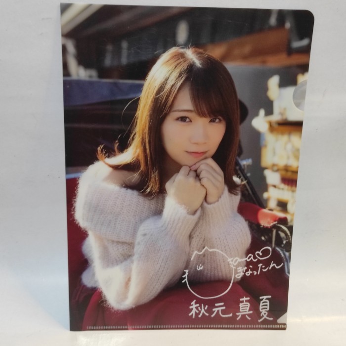 

Mini Clearfile B4 Akimoto Manatsu Nogizaka46 Entame 2019 non-segel