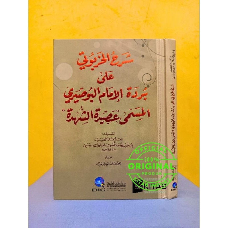 Kitab Syarah Khorbuti Ala Burdah DKI | SARAH KORBUTI AL BURDAH