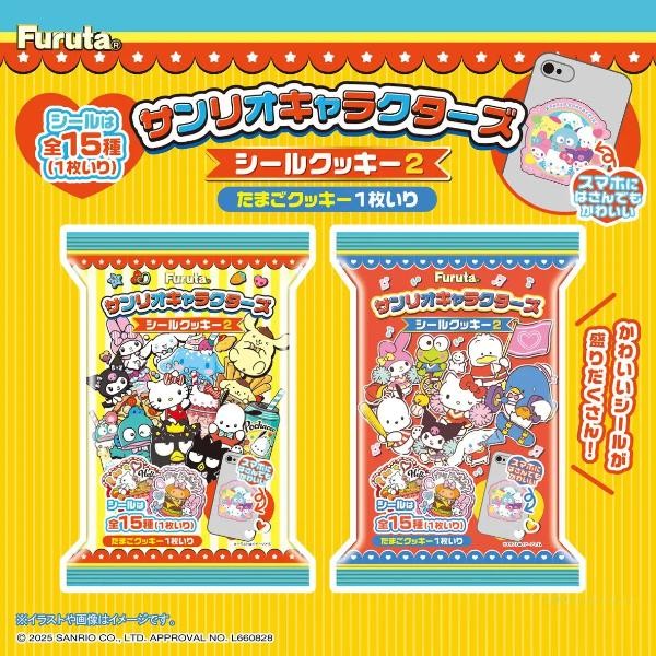 

Furuta Sanrio Character Butter Cookies LIMITED EDITION JAPAN