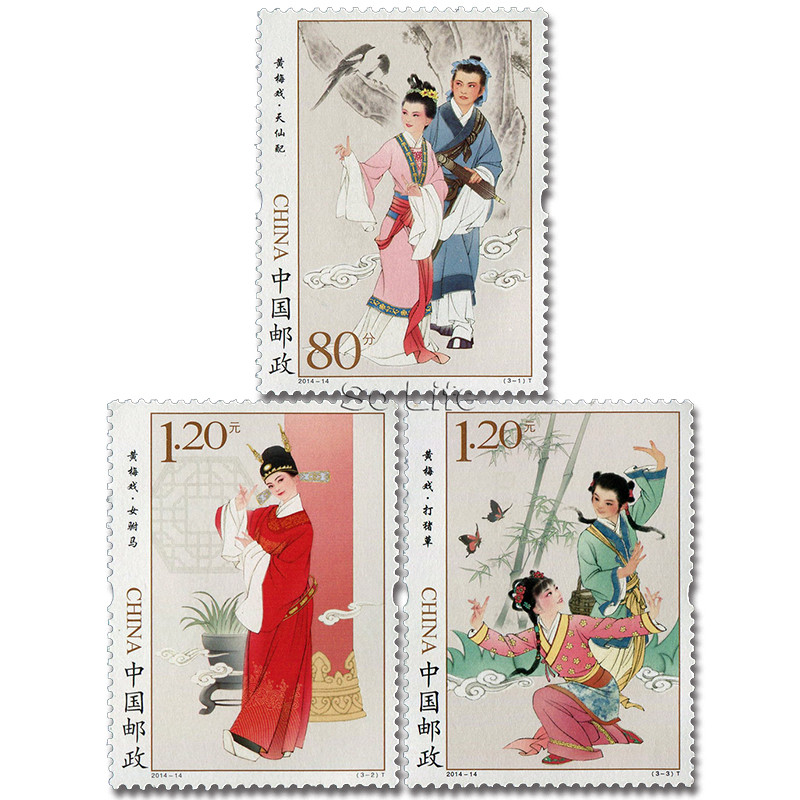 

2014-14 , Huangmei opera , Post Stamps . 3 pieces . Philately , Postage , Collection