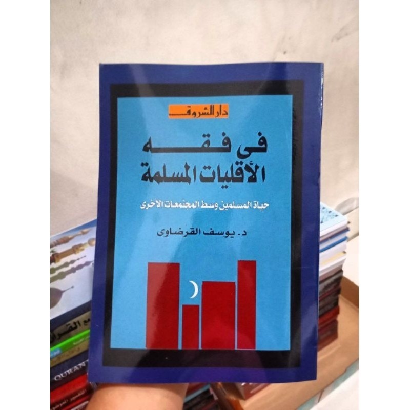 Fiqih Aqoliyyat Syekh Yusuf Qordhowi