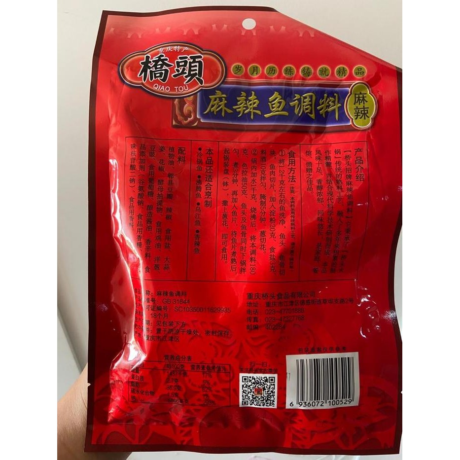 

Promo bumbu ikan mala 麻辣鱼调料