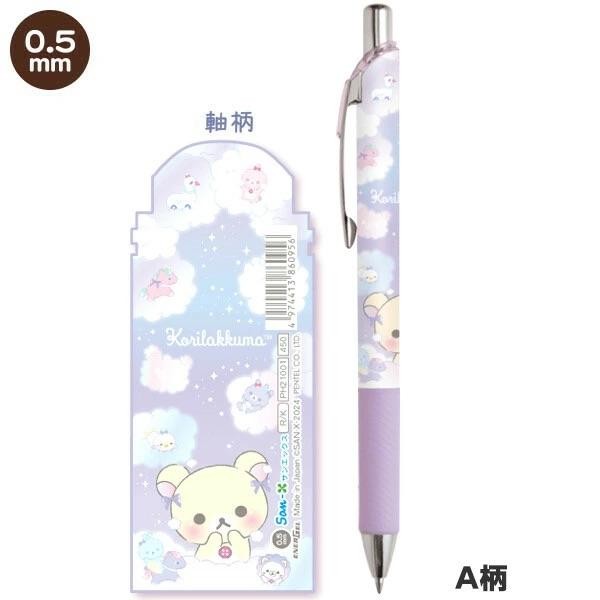 

Pentel EnerGize San-X Rilakkuma Korilakkuma Cotton Candy Sky Mechanical Pencil 0.5mm Pensil Mekanik Limited Edition - White Grip