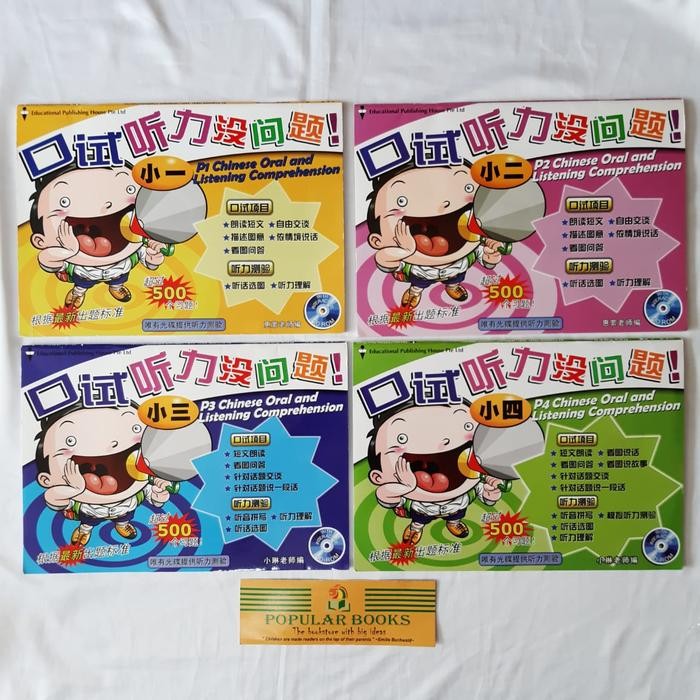 

Chinese Oral and Listening Comprehension - Primary 1