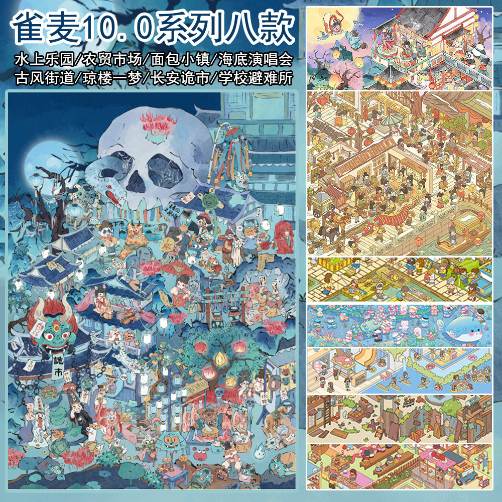 

Card Lover 5Pcs Wonderful World Series Scenic Waterproof Multiple Scenes Exquisite Stickers Stationery Journaling Supplies