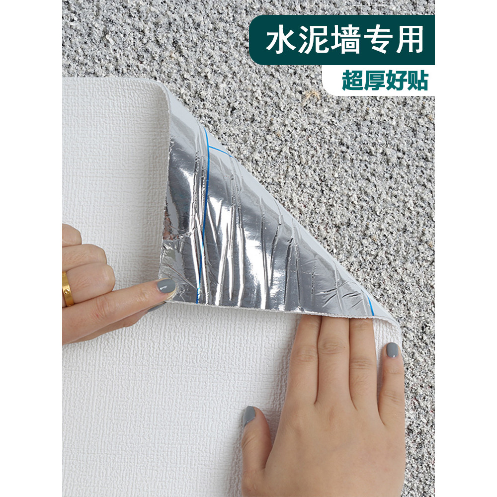 Wallpaper self-adhesive bedroom waterproof, moisture-proof and ugly wallpaper wall stickers cement w