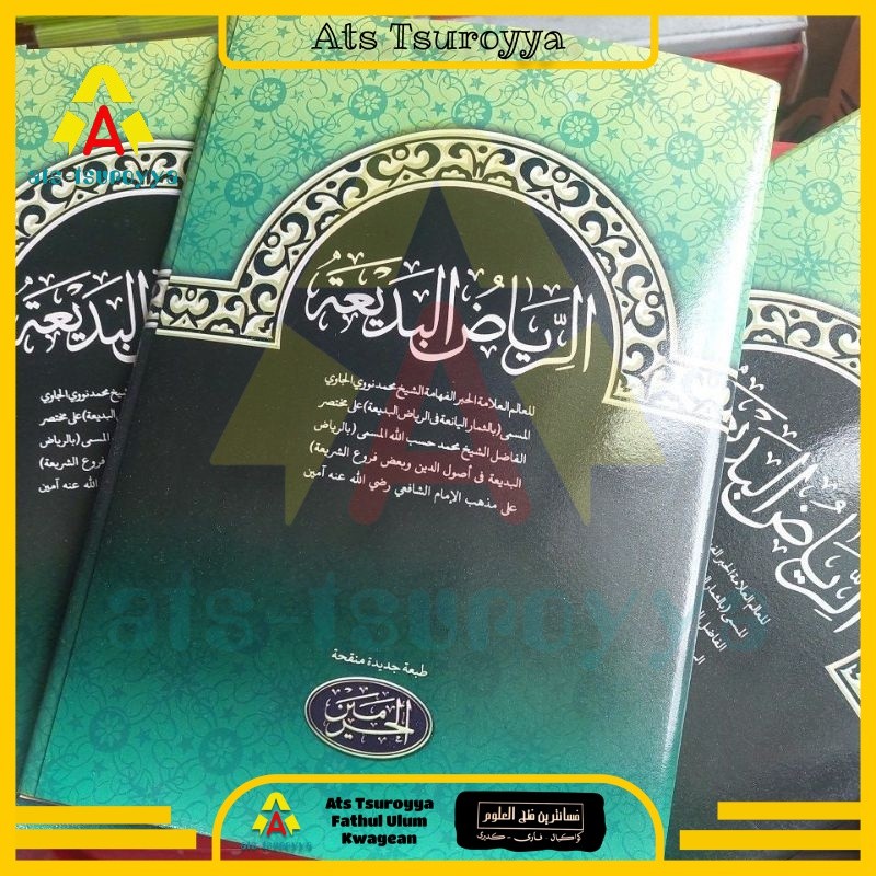 Riyadhul Badi'ah - Riyadlul Badi'ah - Riyadhul Badiah - Riyadlul Badiah - Riyadul Badiah
