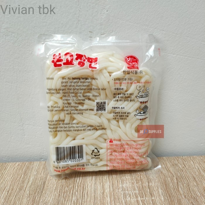 

vv Mie Udon Hanil Bon Go Jang 200gr - Udon Segar Mie Basah Matang Korea