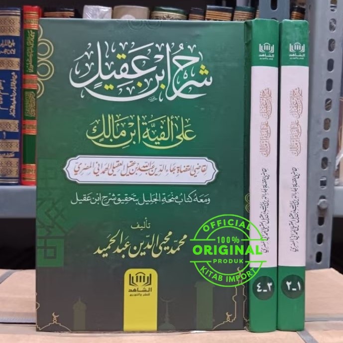 Kitab Syarah Ibnu Aqil 2 Jilid ( 4 Juz ) Kertas Krem | SARAH IBNI AQIL ALFIYAH IBNU MALIK