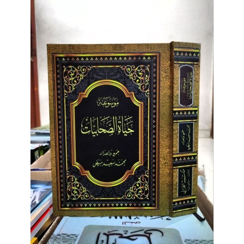 Mausuah Hayatu Shohabah