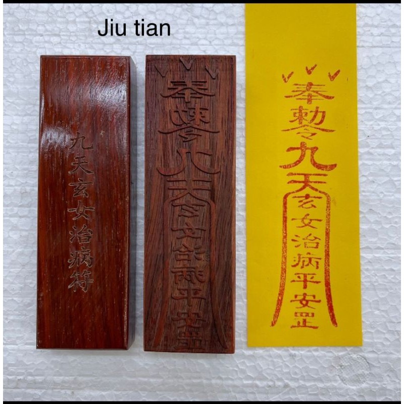 

stempel fu/stempel hu dewi Qiu tien hian lu/ jiu tien - kayu - 17 x5 -l24