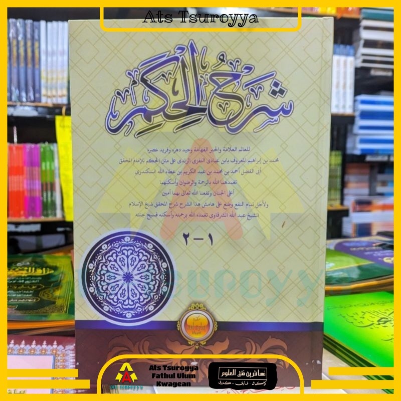 Syarah Hikam Kosongan Syarah Hikam Gundul