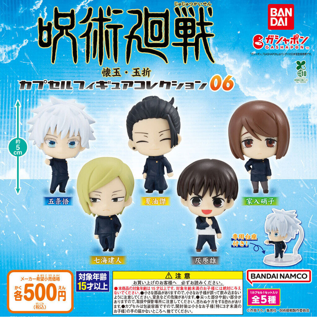 Jujutsu Kaisen Capsule Figure Collection 6
