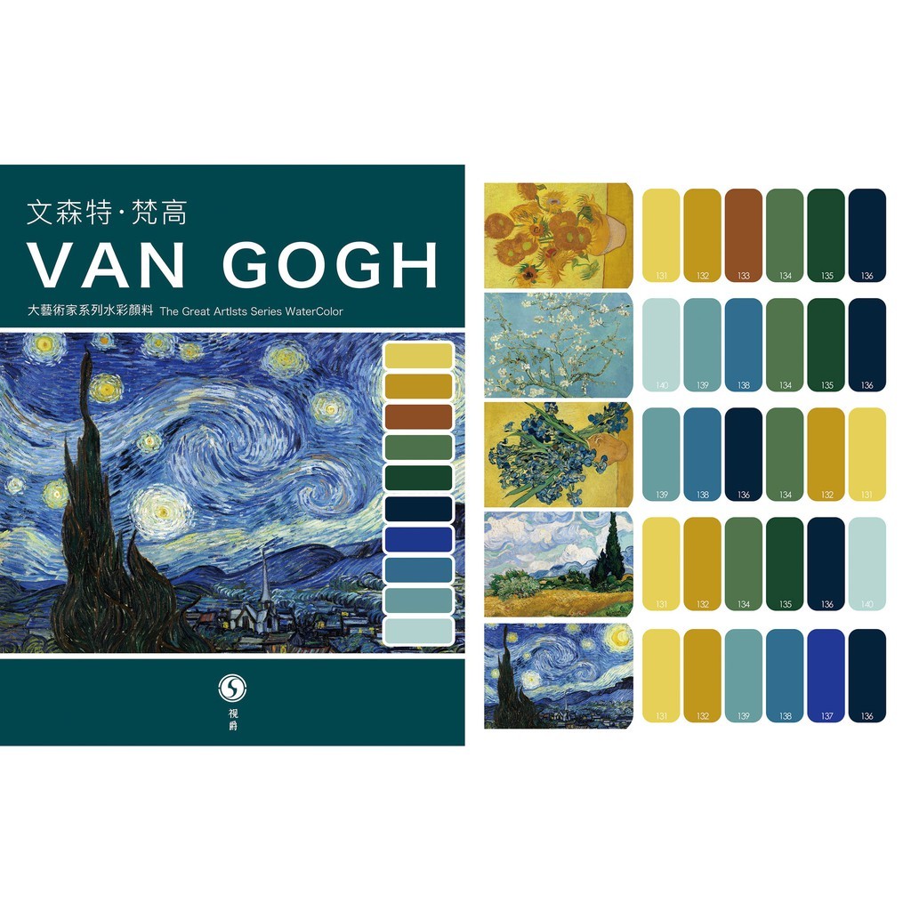

supervision great artist series w/c set van gogh 10clr x8ml