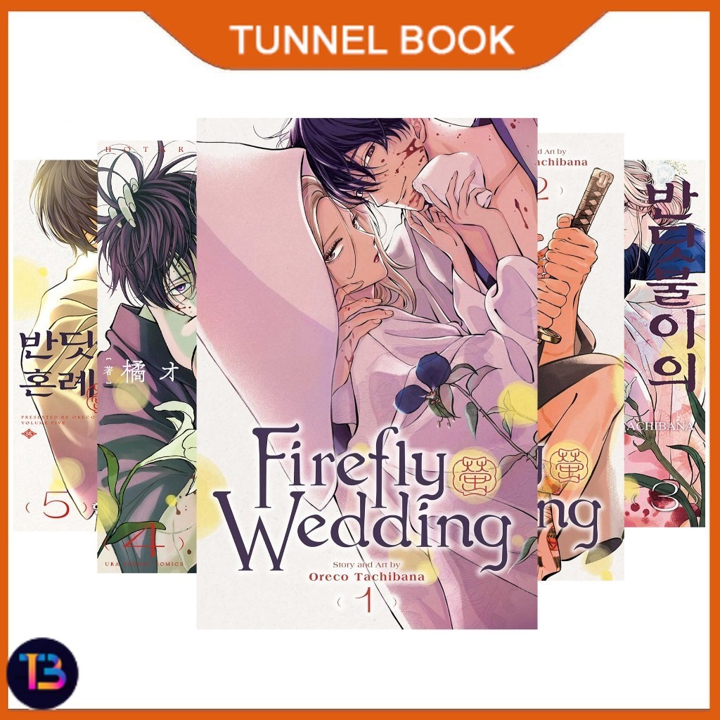 Komik Firefly Wedding (5 book series) - TunnelBook