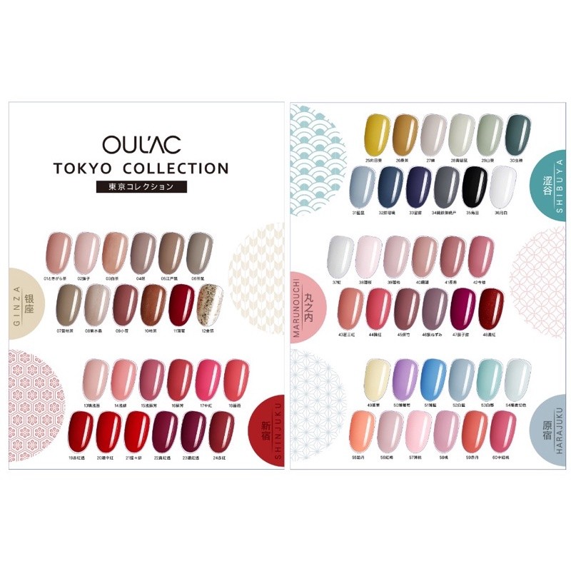 HALAL OULAC NAIL GEL POLISH KUTEK GEL POLISH 12ML SATUAN BISA UNTUK SHOLAT