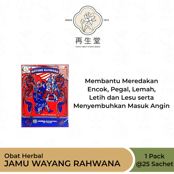 JAMU LANCAR HAID CAP WAYANG ( 25 PCS )