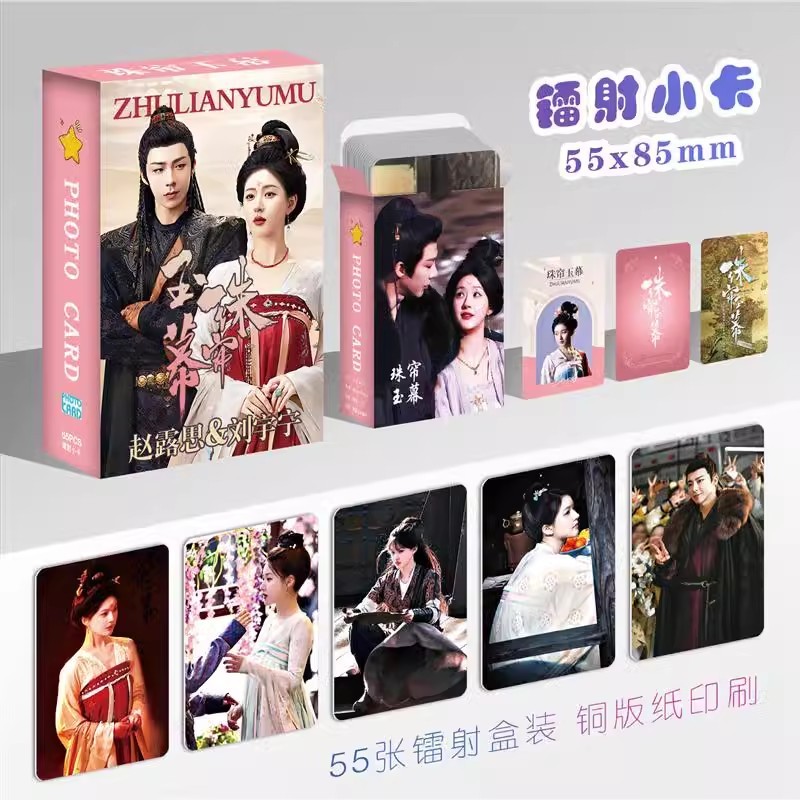 

55 Pcs/Set The Story of Pearl Girl Lomo Card Zhao Lusi, Liu Yuning Characters HD Photocard Fans Collection Cards ﻿