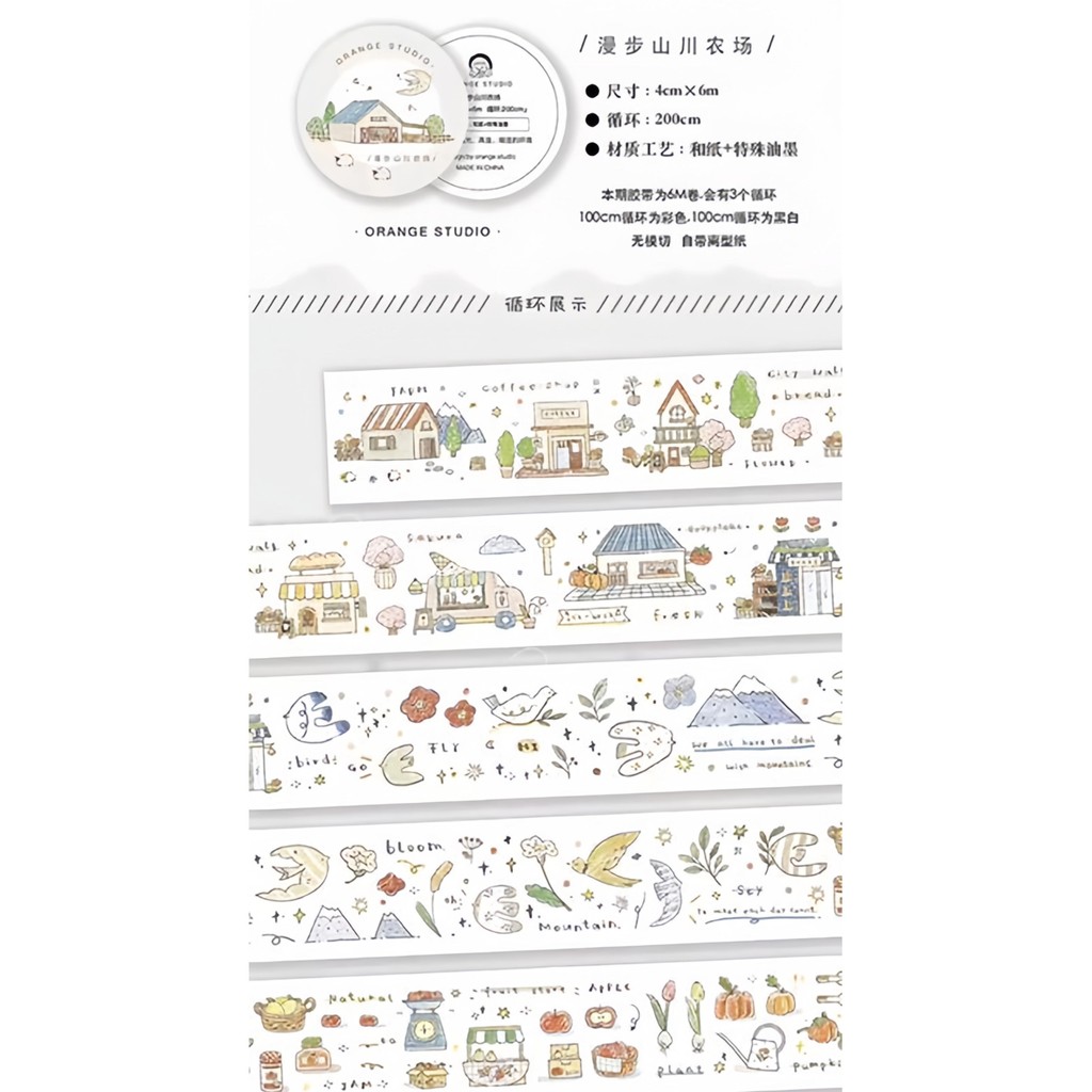 

Orange Studio Washi Sampler 200cm Home Coffe Snack