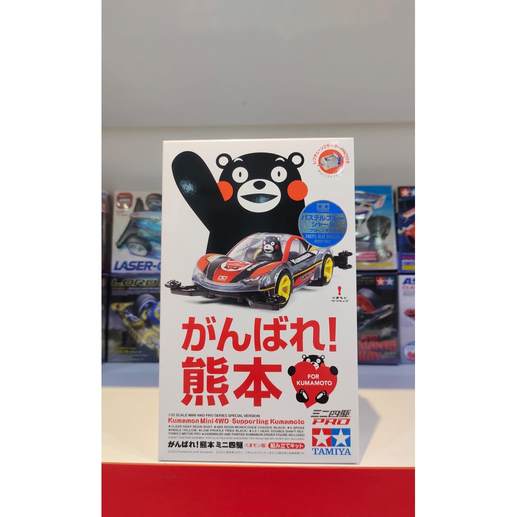 Tamiya 95616 Kumamon Pastel Blue Chassis Green Tires (MA Chassis)