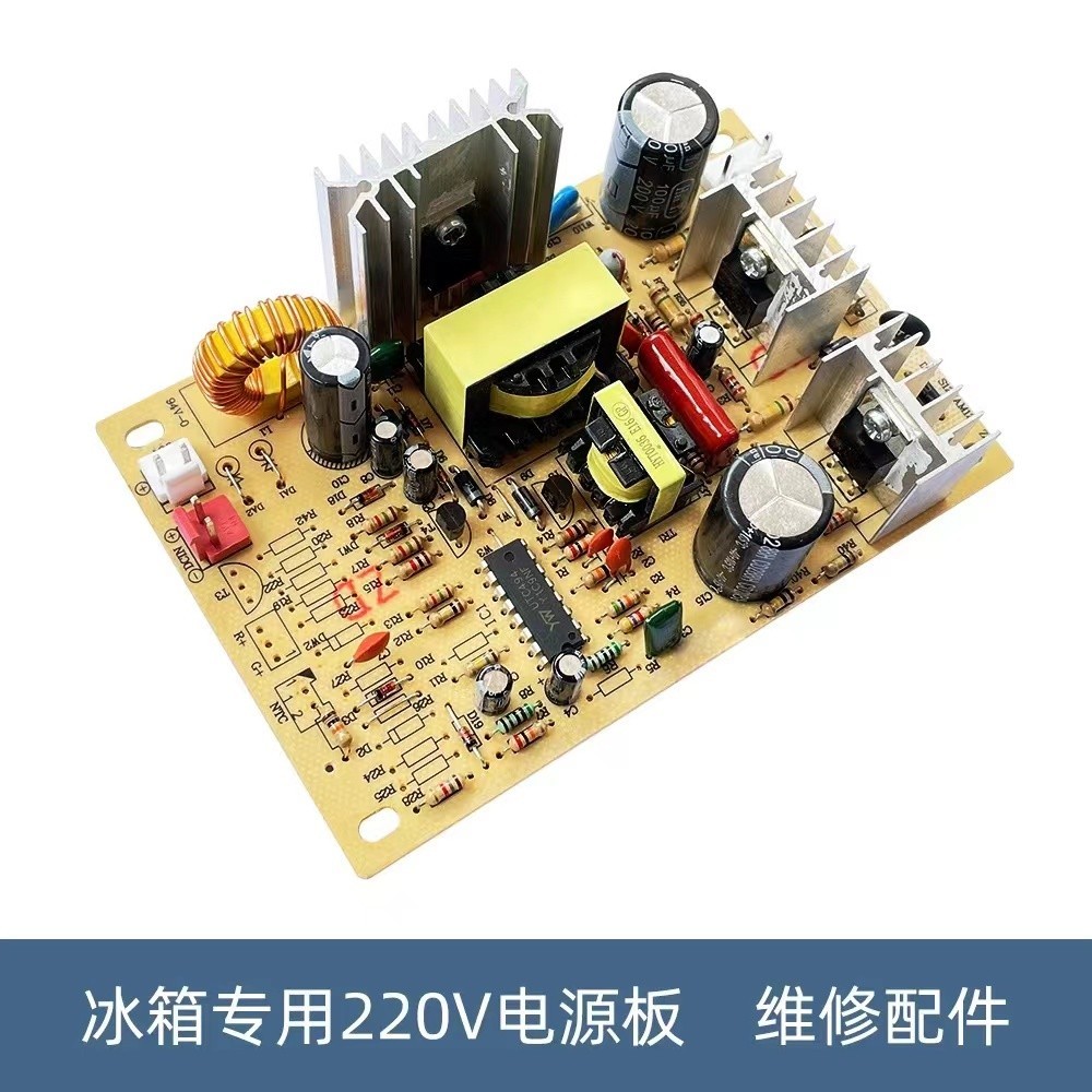 New original high-quality mini refrigerator power board 220V built-in power board assembly mini refr