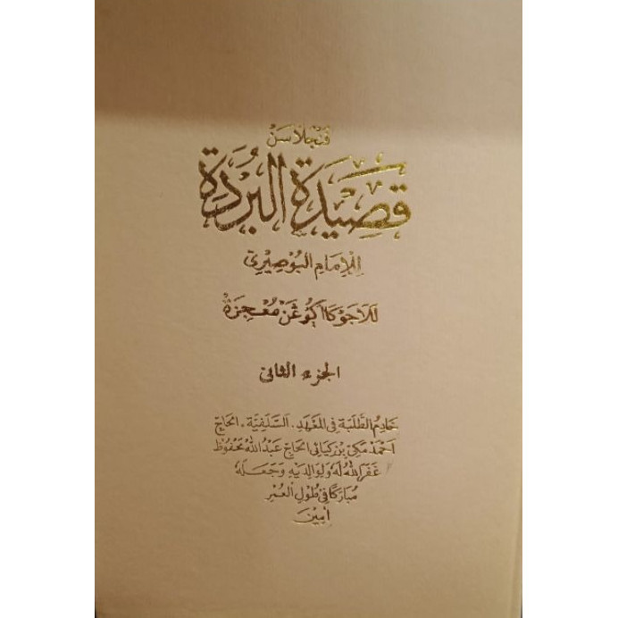 Penjelasan Qosidah Burdah Sunda 2 Jilid Hard Cover Terbaik