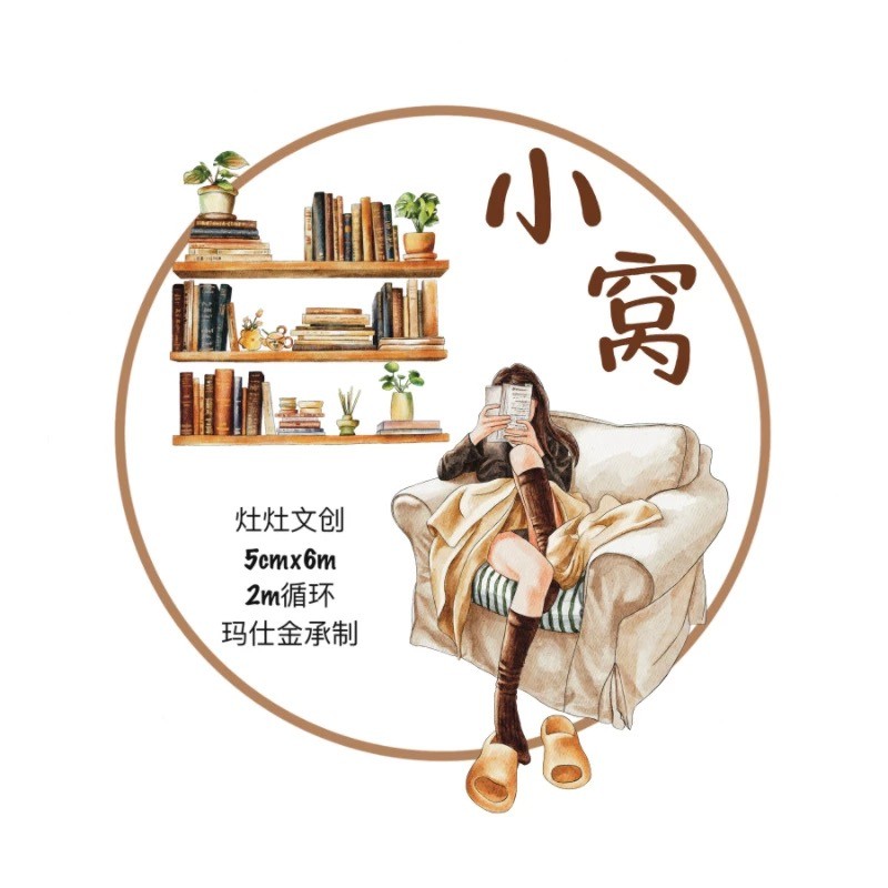 

ZaoZao Studio Vintage Lovely Girls' Little Nest Book Washi PET Tape for Card Making Decoration DIY Scrapbooking Plan Stickers