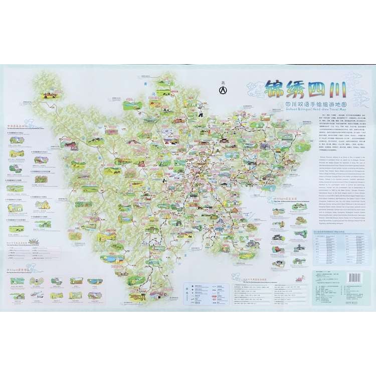 

Sichuan map Sichuan tourist map Sichuan province Chinese and English hand-drawn tourist map