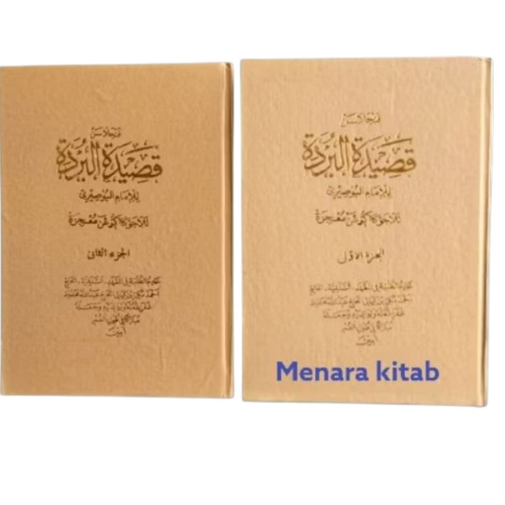 BUKU PENJELASAN  QOSIDATUL BURDAH, SUNDA,HARGA 1SET/2JLD (QOSIDAH BURDAH)BURDAH/QOSIDAH