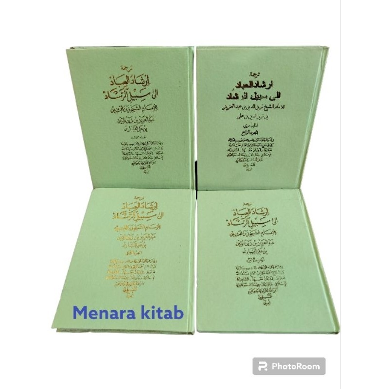 BUKU TERJEMAH  IRSYADUL IBAD/IRSADUL IBAD,4juz/1set  INDONESIA,IRSYAD IBAD