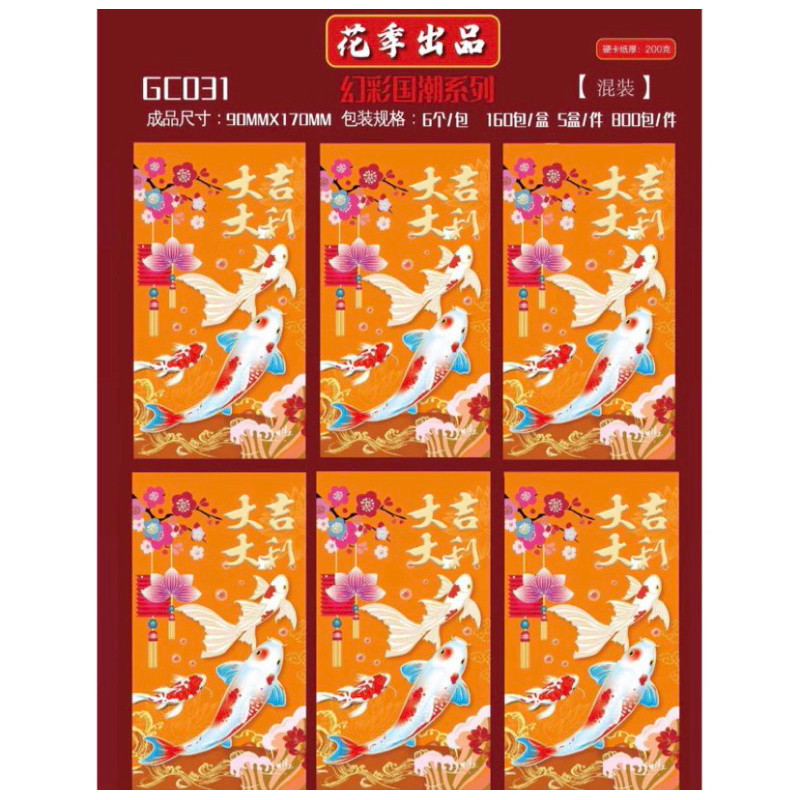 

6 PCS ANGPAU IMLEK KUALITAS PREMIUM / ANGPAU IMLEK NAGA 2024 CHINESE NEW YEAR / ANGPAO IMLEK GLITTER MEWAH / AMPLOP NAGA 2024 / ANGPAO TERLARIS 2024 / ANGPAO TERMURAH ANGPAO DRAGON 2024 READY STOCK