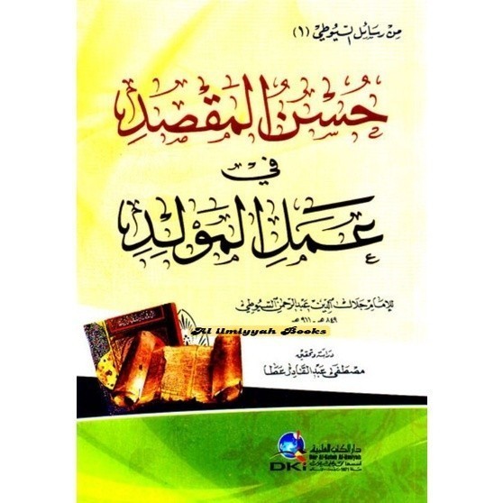 Kitab Husnul Maqshod fi Amalil MaulidAs Suyuthi Dki Bayrut