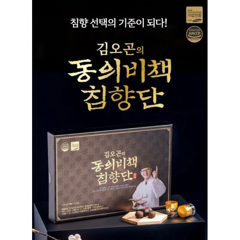 

[10 Pcs] Ginseng Gaharu Korea Chim Hyang Dan / Ginseng