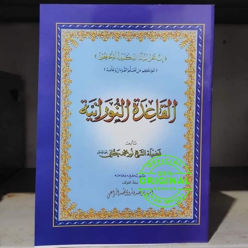 Al Qoidah Nuroniyah Original Majmuah Furqon