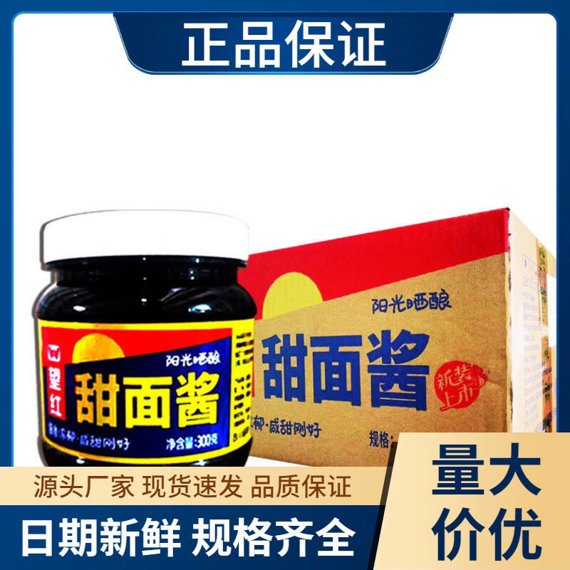 

Tian mian jiang wang hong 甜面酱 望红 /Saus Bebek/ Hoisin Sause